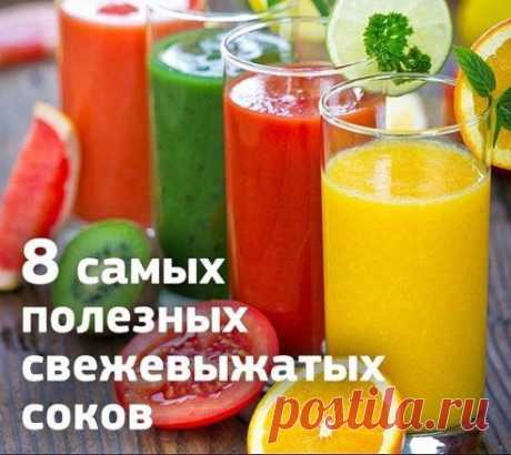 8 самых полезных свежевыжатых соков.