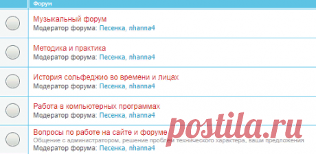 Форум