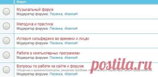 Форум