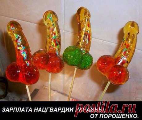 - Сеня! Ви таки знаете новость про валюту??!..
- А шо такое?.. шо, заместо гривны будет доллар??!!...
- Я вас умоляю!!!.. заместо гривны будут конфеты.... причем сосательные....