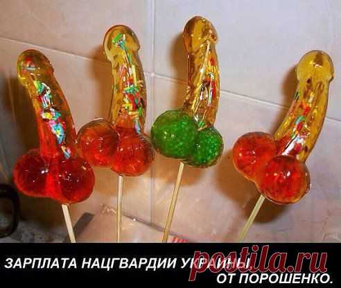 - Сеня! Ви таки знаете новость про валюту??!..
- А шо такое?.. шо, заместо гривны будет доллар??!!...
- Я вас умоляю!!!.. заместо гривны будут конфеты.... причем сосательные....