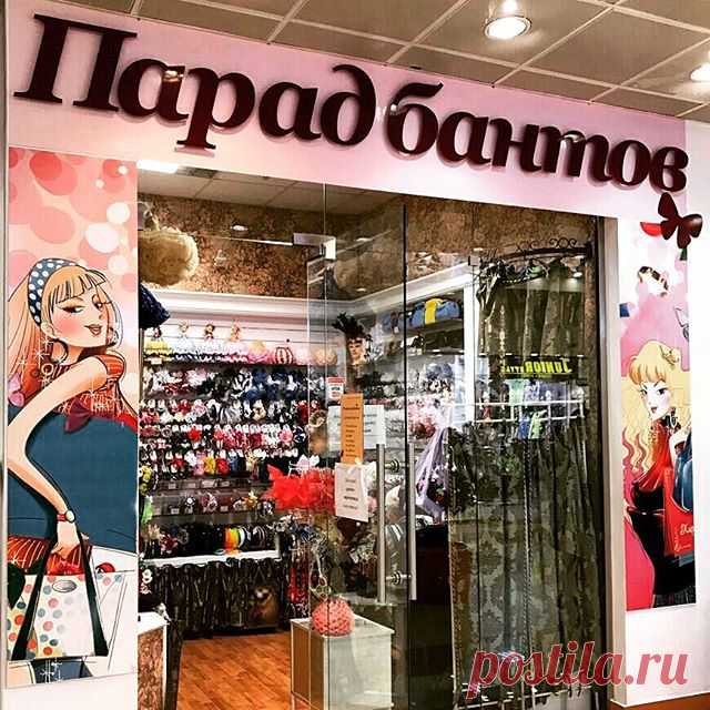 Приглашаем в иаленький и уютный магазинчик 