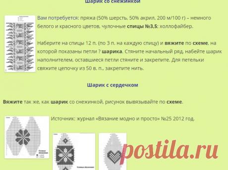Новогодние шарики спицами | Вязание для Вас