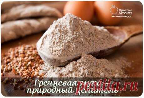 Гречневая мука — природный целитель для больших и самых маленьких