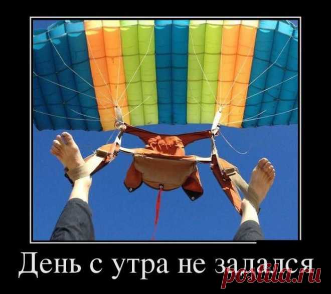 Небо как девушка - делает из пацана мужчину...