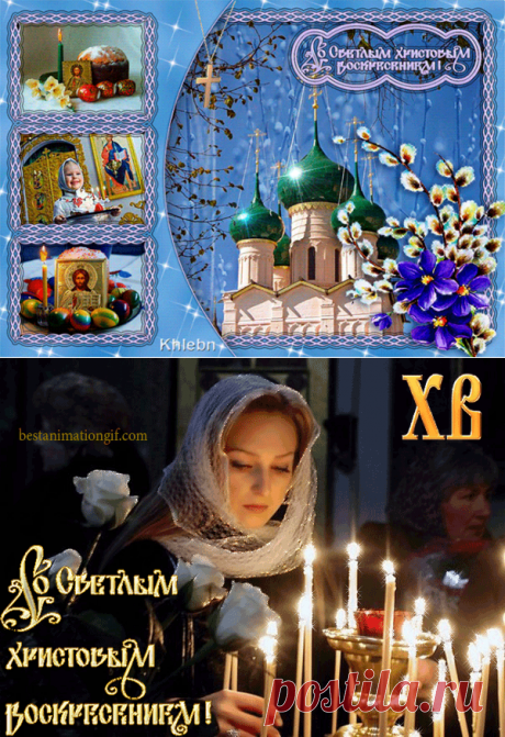 Плейкаст «С ПАСХОЙ - СО СВЕТЛЫМ ХРИСТОВЫМ ВОСКРЕСЕНИЕМ !»