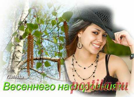 15 минут до весны...

15 минут до весны...
ты, наверное, спишь,
а я нарисую тебе и
пришлю те сны,
что ловят ночное счастье
на скатах крыш...

а я пришлю к тебе
тени пьяных котов,
орущих в март
и с неба луну - тебе,
и списки со звездных карт...

и ошалевшей свечи
хрупкий ночной огонь,
и треск мотыльков в ночи,
летящих в твою ладонь

летящих туда, где свет,
где свет горит в небесах,
где в облаке пляшет снег ,
а я для тебя написал...
весну...
Марта Яковлева
2:31