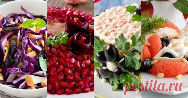 Для желудка и для кишечника: 12 вкусных салатов с черносливом. Восполнят нехватку витаминов, помогут избавиться от лишних килограммов, а также удивят необычными сочетаниями вкусов. — Домашняя кулинария