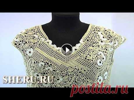 Полную версию этого мастер класса вязания летней ажурной кофточки крючком для начинающих смотрите на нашем сайте по подписке Вязание кофточки выполняе...