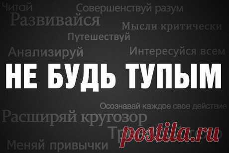 9 &quot;убийц&quot; нашего умственного развития: | Чёрт побери