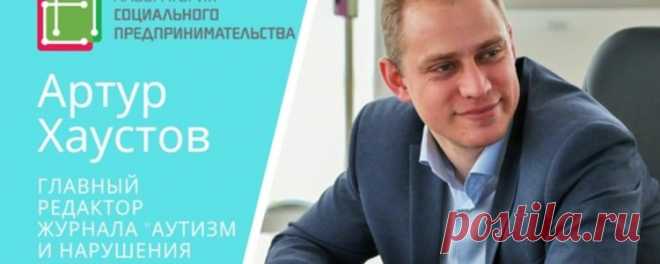 Всероссийский научно-практический вебинар «Использование прикладного анализа поведения в работе с обучающимися с расстройствами аутистического спектра», 2 февраля 2018 | Аутизм ФРЦ