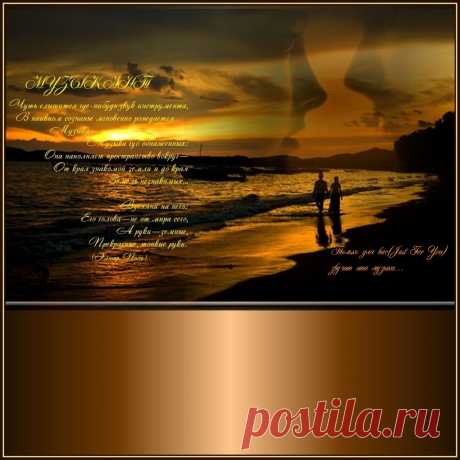 Плейкаст «Just For You (Только для вас…)»