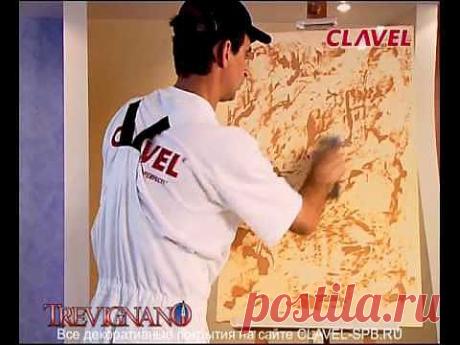 Нанесение венецианской штукатурки ТРЕВИНЬЯНО. Видео. - YouTube