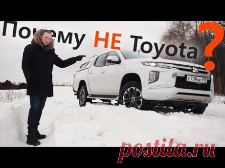 Взял Mitsubishi L200 после ТОЙОТЫ Hilux. Теперь понятно почему ТАКИЕ НАЦЕНКИ!