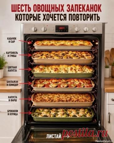 Готовим разные запеканки
