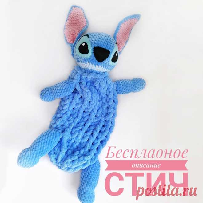 PDF Пижамница Стич крючком. FREE crochet pattern; Аmigurumi doll patterns. Амигуруми схемы и описания на русском. Вязаные игрушки и поделки своими руками #amimore - инопланетянин, персонаж из мультфильма Лило и Стич, Disney Lilo & Stitch, alien, Дисней.