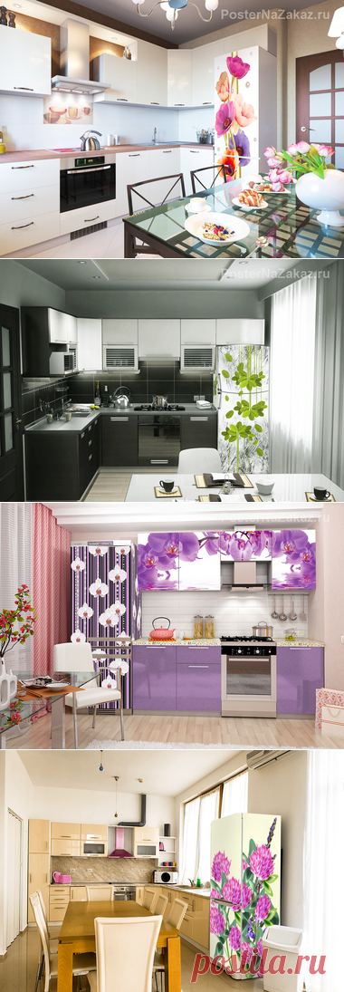 Наклейки на холодильник