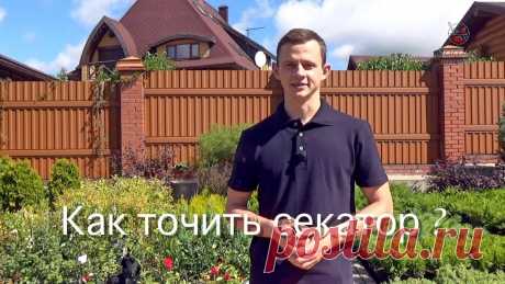 Как и чем точить садовый инструмент? Можно ли точить кусторез, секатор, садовую пилу ? Как и чем точим садовый инструмент? Самый главный инструмент для любого садовода - это секатор. Лучше помощника чем заточенный инструмент найти сложно. Нас ч...