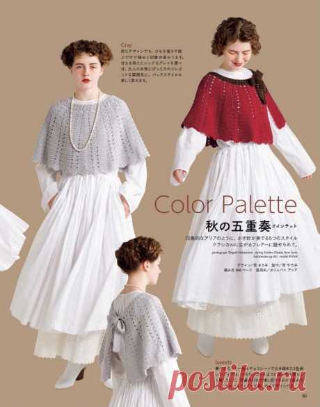 Keito Dama №191 Autumn 2021