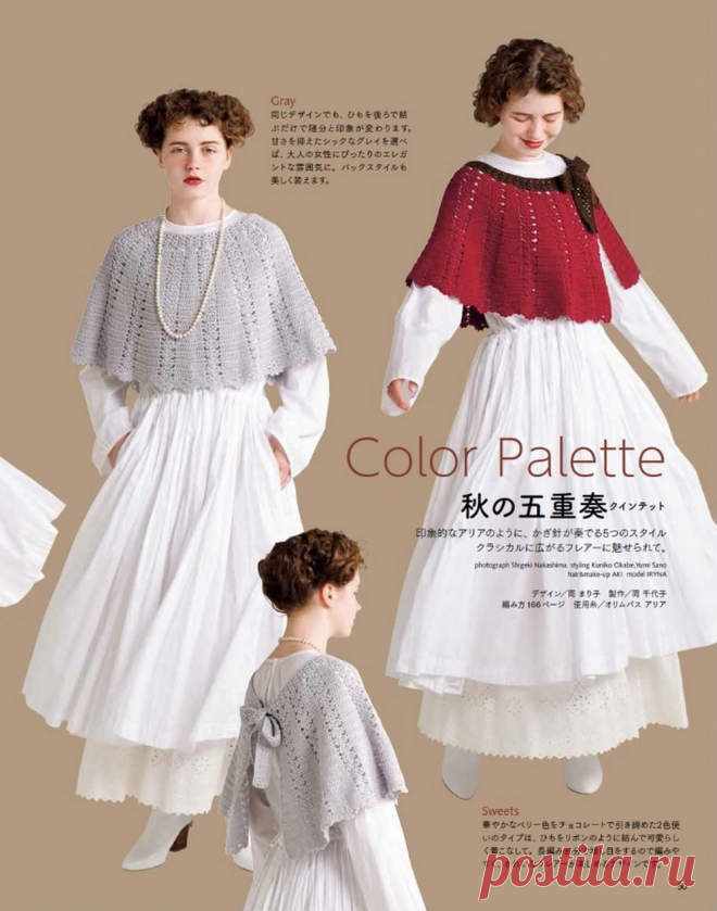 Keito Dama №191 Autumn 2021