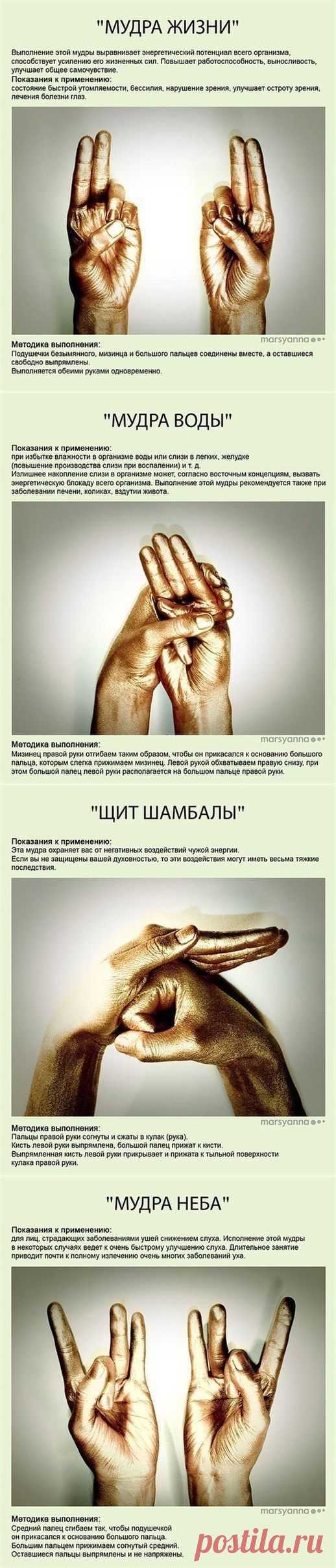 Самые простые мудры, которые помогают в сложных ситуациях | Я - Женщина