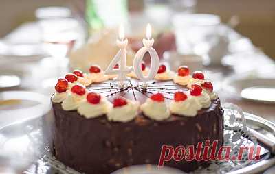 Юбилей 40 лет: почему многие не справляют эту дату?. Когда сорокалетие приближается, встает вопрос, стоит ли отмечать день рождения. Причина сомнений — суеверия, которыми обросло это событие. О том, почему не отмечают 40 лет и что делать, если все-таки хочется получить поздравление, — в нашем материале