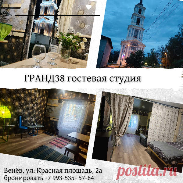 Аренда посуточно квартира студия в Венёве, тульская область у Никольской Колокольни