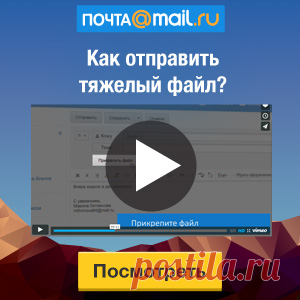 Mail.Ru: почта, поиск в интернете, новости, игры