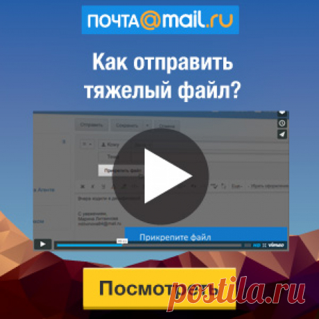 Mail.Ru: почта, поиск в интернете, новости, игры