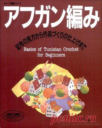 Тунисское вязание.