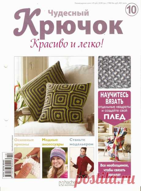 Библиотечка рукодельницы