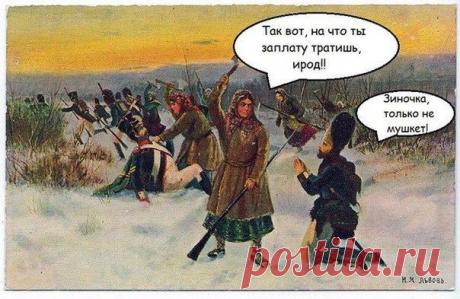 Есть женщины в русских селениях... / История цивилизаций!