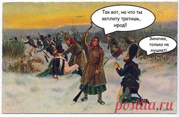 Есть женщины в русских селениях... / История цивилизаций!