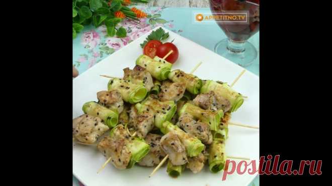 Шашлык из курицы с кабачками.Очень вкусно!