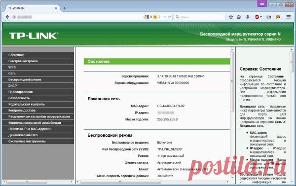 Подключенные устройства к Wi-Fi