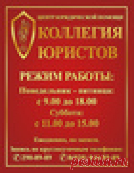 Адвокаты, юристы Краснодара, надежность, огромный опыт, безупречная репутация, успешная судебная практика, т. +79288408989, https://kollegia-urist.ucoz.ru