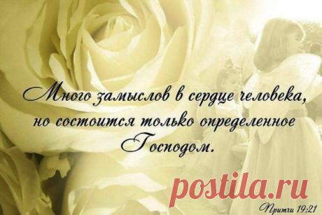 Доброе слово