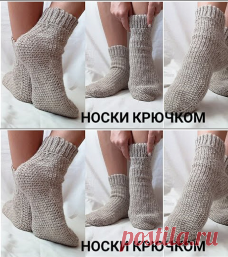 Носки крючком от мыска (Уроки и МК по ВЯЗАНИЮ) – Журнал Вдохновение Рукодельницы