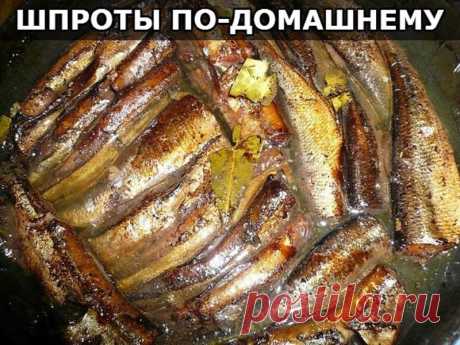 Шпроты по-домашнему | Полезные советы!
