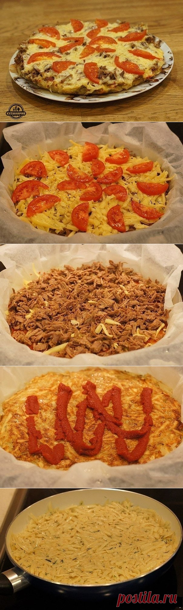 КАРТОФЕЛЬНАЯ ПИЦЦА НА СКОВОРОДЕ