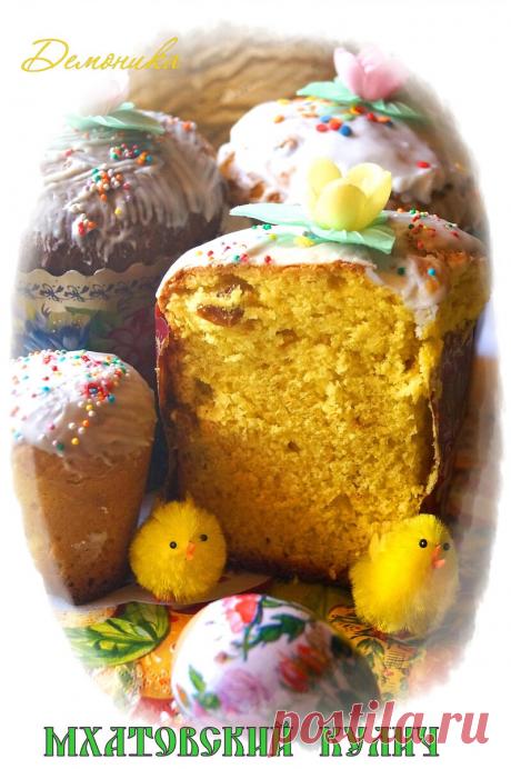 Рецепт кулича, который я долго искала и по которому готовлю уже много лет | Готовим играя | Яндекс Дзен