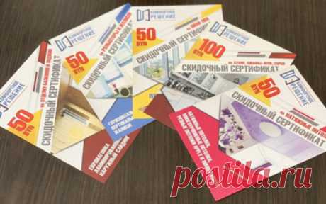 При заказе окон - сертификат на 300 руб. в подарок от Комфортное Решение - пластиковые окна