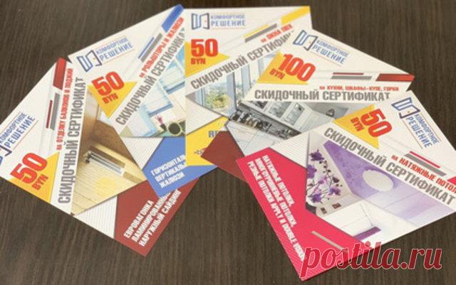 При заказе окон - сертификат на 300 руб. в подарок от Комфортное Решение - пластиковые окна