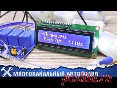 💧Система автоматического полива растений своими руками