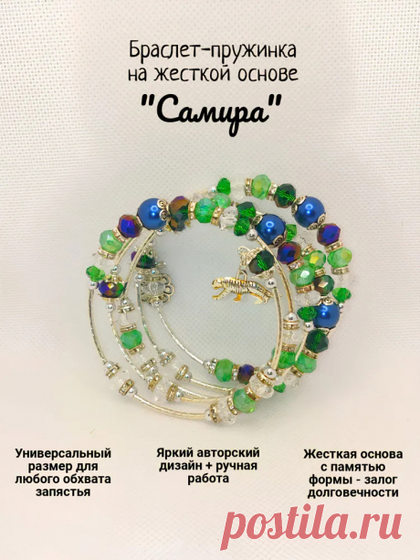 Женский браслет на мемори проволоке, браслет пружинка "Самира" купить на OZON по низкой цене (1785822795)