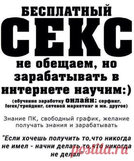 Осталось одно вакантное место!!! Желающих получать зарплату 10 000 долларов, просьба отписаться! ЖДУ))