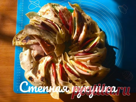 Пита / Деревенская кухня