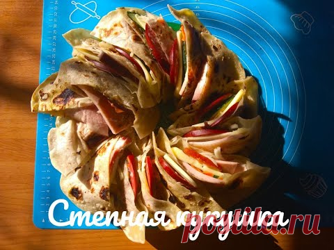 Пита / Деревенская кухня