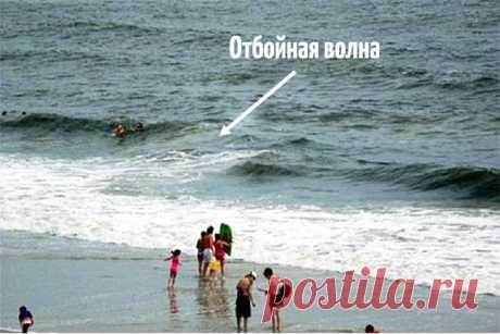 Об этой опасности на море знают немногие. | ШАГ НАВСТРЕЧУ