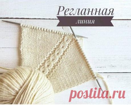 Ещё одна красивая регланная линия (Уроки и МК по ВЯЗАНИЮ) – Журнал Вдохновение Рукодельницы